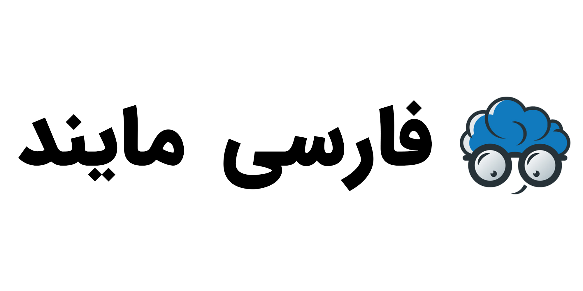 لوگو فارسی مایند